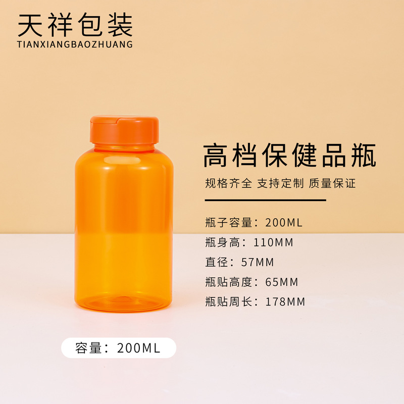 厂家现货保健品瓶胶囊糖果营养益生菌粉剂翻盖橙色避光塑料瓶包材|undefined