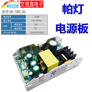 36V lamp stage light power flash shake head light power smoker power beam light power power optional