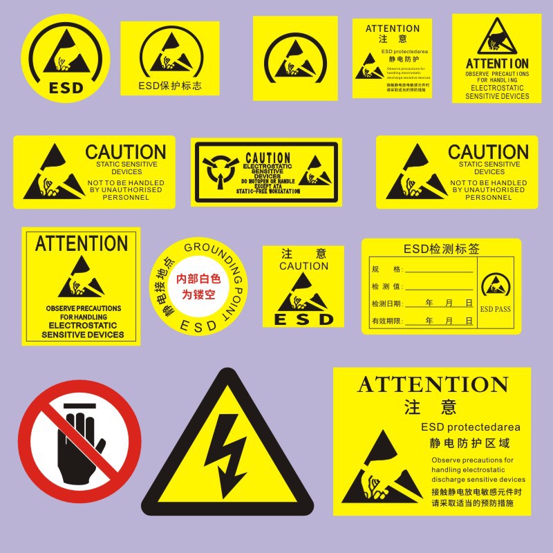 防静电ESD防护禁止触摸ATTENTION小心触电CAUTION无尘室接地标签