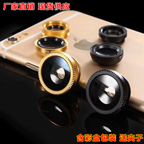 Smartphone Lens Wide Angle Macro Fish-Eye Three-in-One Multi-Function Universal Clip External Camera