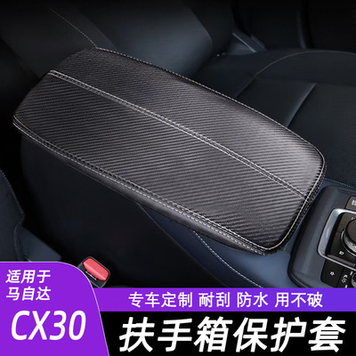 Apply to Mazda CX30 Car armrest smart cover Armrest leather Detachable straight sleeve carbon fibre