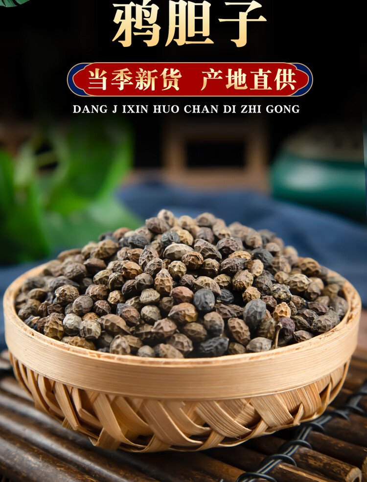 Dried Brucea Jav... (truncated)</think>{ overview