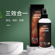 护臣3合1皮革清洁剂多功能皮具保养油上光滋养防霉真皮护理液