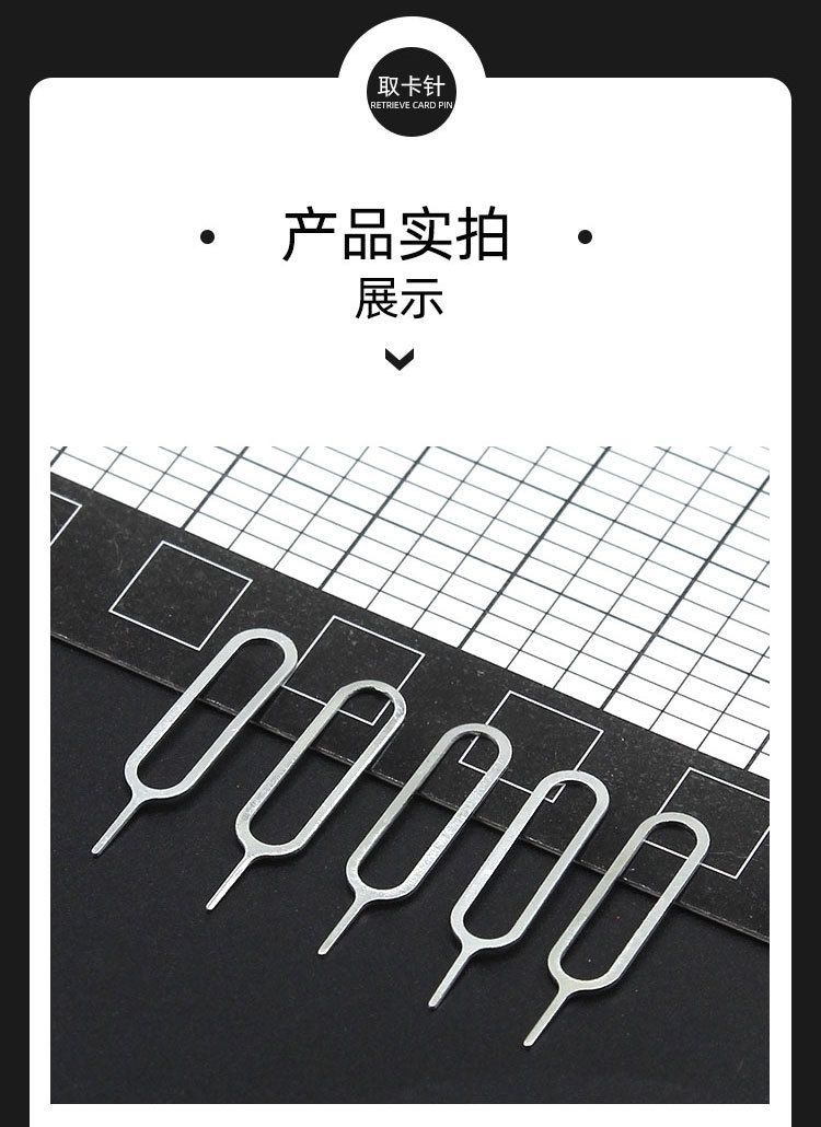 厂家批发取卡针 插卡针 手机配件取卡器手机通用取SIM卡卡针-阿里巴巴