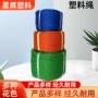 三股打包编织彩色尼龙绳