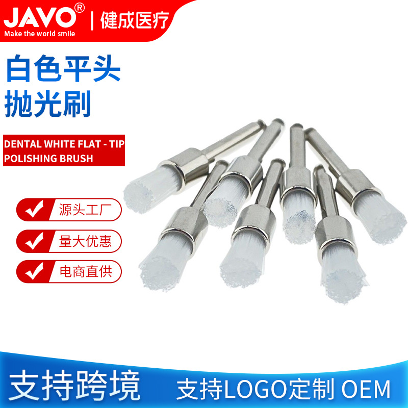 跨境牙科牙齿抛光刷尼龙抛光刷白色彩色平头抛光刷100个/盒正畸