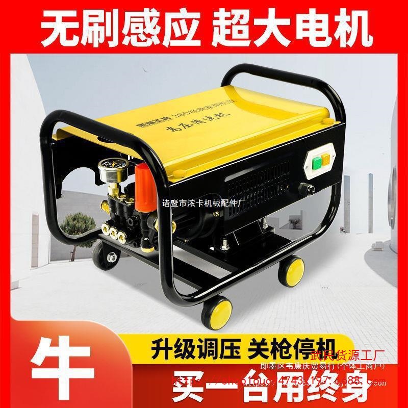 黑猫圣将380高压洗车机家用水泵220V水枪大功率水枪抢清洗机其他