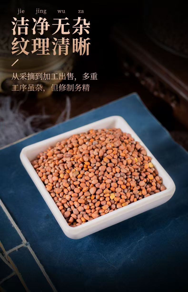 Dried Radish Seed Lai Fu Zi 500g Whole Raphanus sativus Seeds for Culinary Herbal Use specifications