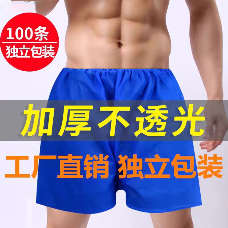Disposable Shorts, Extra Large and Thick, Beauty Salon Men's Boxer Briefs, Non-Woven Fabric, Sauna Foot Bath Massage Boxer Briefs