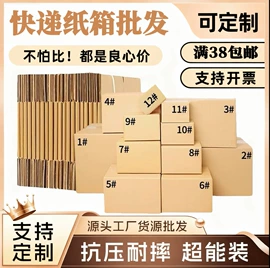 纸箱;飞机盒;封装打包胶带