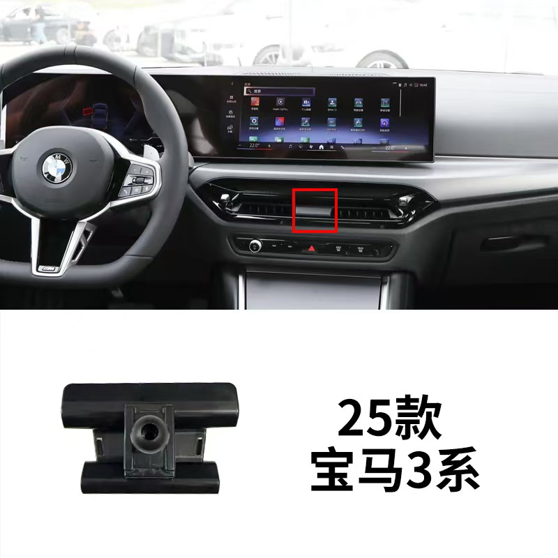 Bmw 1系3系5系1x2x 3x 4x5x7専用携帯電話スタンド車載吹出口改造ベースに適用