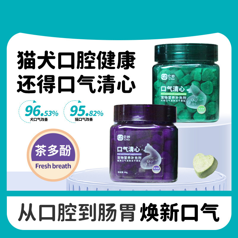 It is wonderful to breathe a heart-clearing freeze-dried granule 40g cat snacks dog snacks dog cats oral health It is wonderful to breathe a heart-clearing freeze-dried granule 40g cat snacks dog snacks dog cats oral health