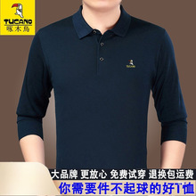 啄木鸟长袖t恤男春秋上衣服棉质中老年爸爸装大码体恤针织打底衫