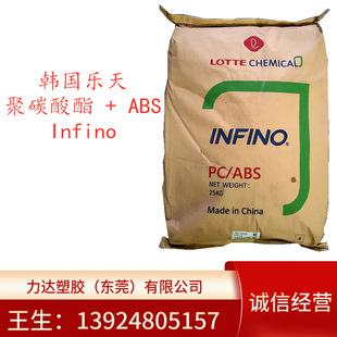 PC/ABS 韩国乐天 NH-1017D K21441 阻燃级 高流动 电器汽车原料-阿里巴巴