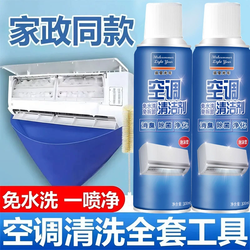 Очиститель кондиционера для бытовых автомобилей полиэстер пыль висит на стене вертикального шкафа