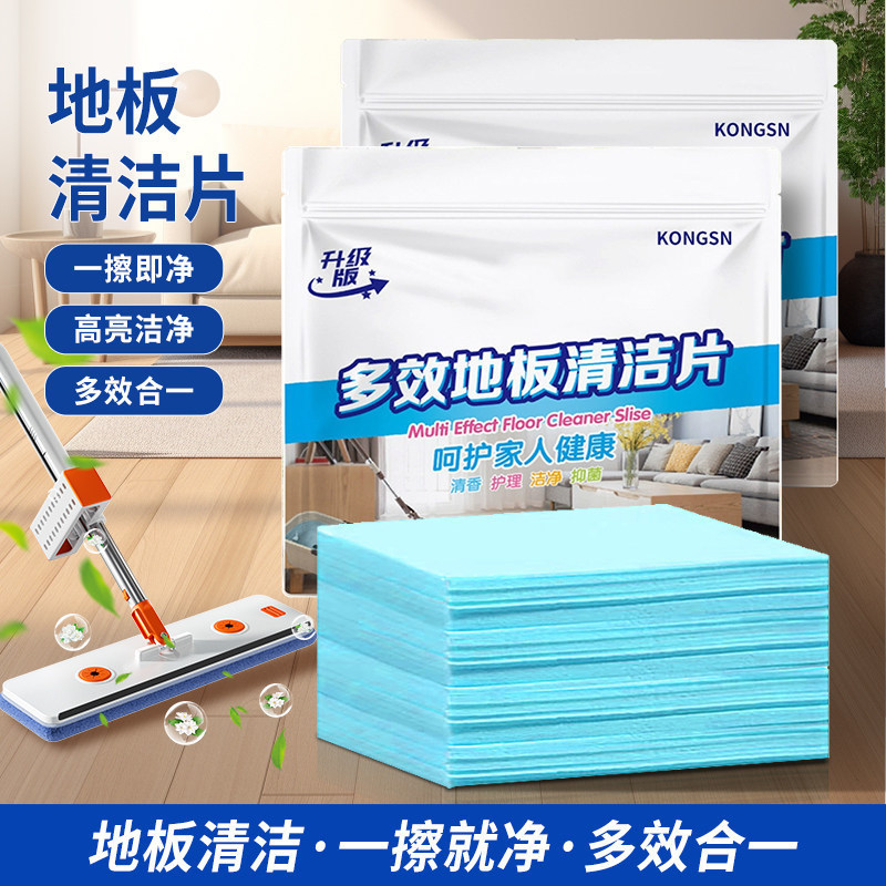 Floor Cleaning Tablets Multi-Purpose Household Fresh-Scented Floor Stain Remover and Brightener Multi-Effect Tile Cleaning Detergent Magic Tool Floor Cleaning Tablets Multi-Purpose Household Fresh-Scented Floor Stain Remover and Brightener Multi-Effect Tile Cleaning Detergent Magic Tool