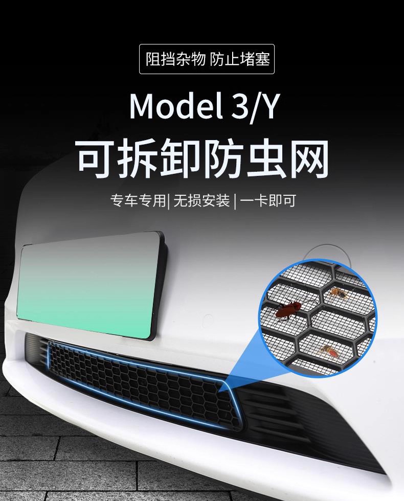 Suitable for Tesla Model Y Insect-Proof Net, Model 3 Updated Version Y Detachable Quick-Release Insect-Proof Net Air Intake