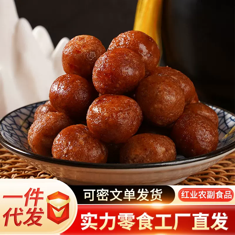 代发六物山楂丸蜜饯解馋酸甜零食品果脯山楂球健康零食批发代发