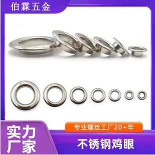 Round Metal Air Eye Buckle Belt Metal Eye Buckle Stainless Steel Corrosion Resistant Luggage Stainless Iron Air Eye Buckle