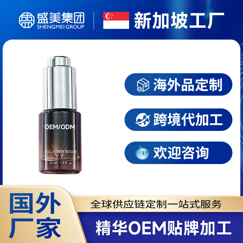 Overseas Cosmetics Factory Processes Multi-Peptide Firming Eye Essence Foreign Cross-Border Oemodm Customization