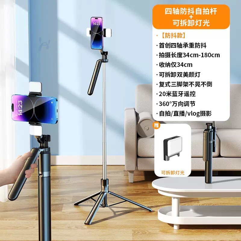 Bluetooth 自撮り棒三脚ビデオライブブロードキャストブラケット屋外拡張 360 回転リモコン手ぶれ補正写真アーティファクト|undefined