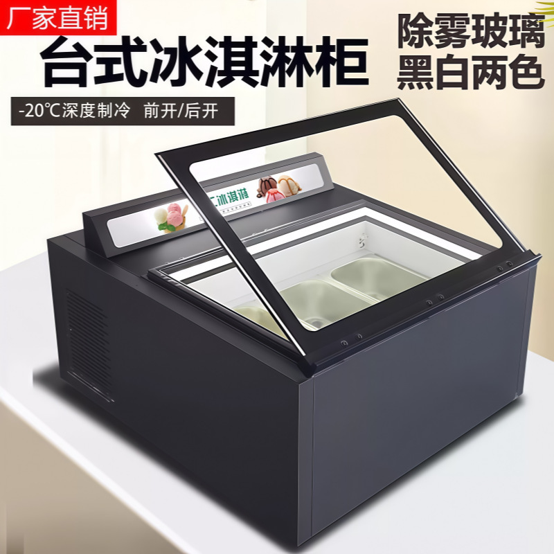 Desktop Ice Cream Display Cabinet, Small Commercial Ice Cream Display Cabinet, Hard Ice Cream Flip-Door Freezer Cabinet Wholesale