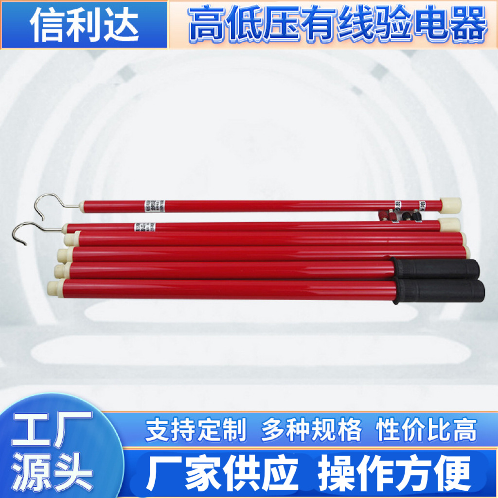 高压有线核相仪高低压有线验电器 HXQ-90-10kv型仪表式高压核相器