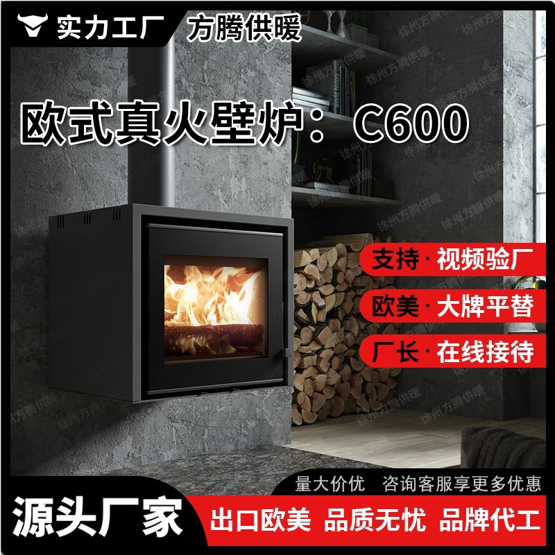 贰号真火木柴壁炉家用嵌入式燃木柴火炉别墅民宿农村室内取暖炉