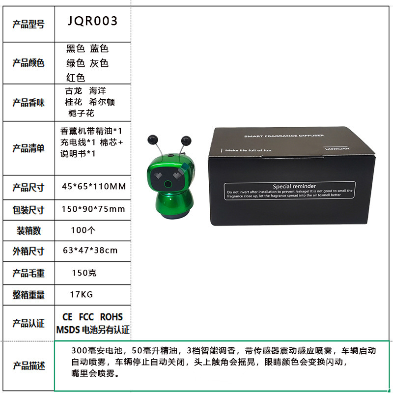 On-board start-stop intelligent robot spray aromatherapy car air outlet car advanced fragrance spray odor removal