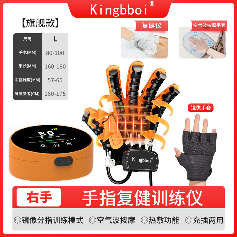 指リハビリ訓練器中風片麻痺手リハビリ器電動手機能リハビリ手袋ロボット|undefined