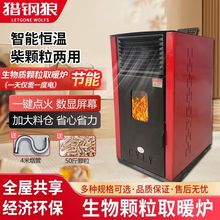 2025新款热风炉全自动生物质颗粒风暖取暖炉家用木柴颗粒取暖炉
