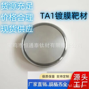 PVD�Ĥ�в� TA1 TA2 TC4 ⁼�⁺Ͻ�в� Դ�^�S��⁽��ٸ߼���