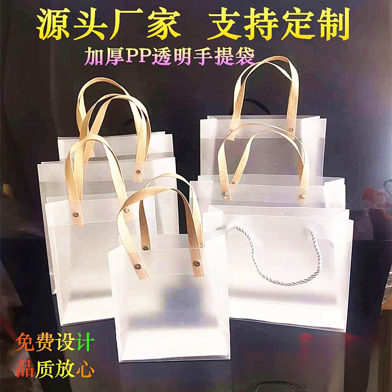 跨境PVC透明手提袋PP磨砂手提袋节日礼品袋塑料手拎袋结婚喜糖礼