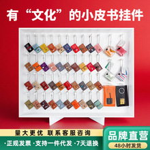 原创包包挂件小书饰品车钥匙手机挂饰皮质文创精致配饰可爱心经