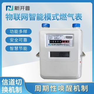 物联网无线远传智能膜式燃气表