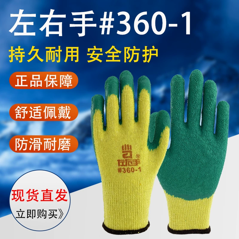 Оптовая продажа для левой и правой руки #360-1 желтая пряжа зеленые латексные перчатки с морщинами десять игл толстой нитью, износостойкие Нескользящие перчатки