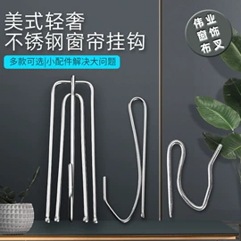 窗帘配件;门窗挂钩