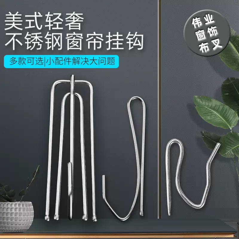 不锈钢布叉王布带大小S尖勾加厚四爪钩单钩窗帘挂钩辅料厂家批发