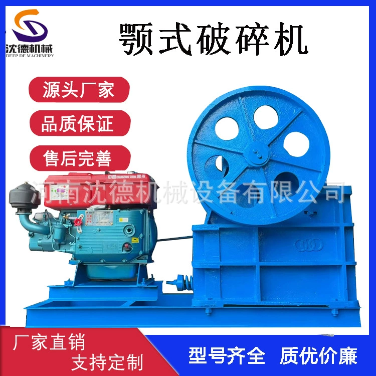 Небольшая дробилка, гравийная машина для гранита, линия производства камней с грубым дробильным оборудованием, плавный выход