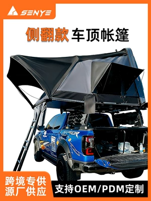 Avtomobil dam çadırları Car Outdoor Quick-Open Car