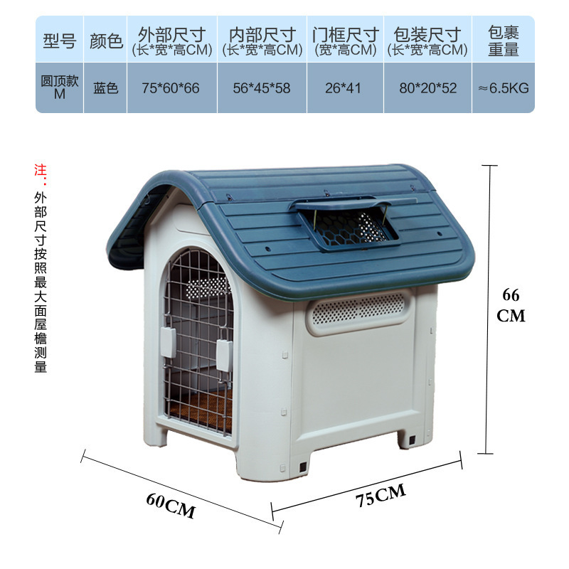 Casa para perros Casa para perros de plástico al aire libre Cuatro estaciones Casa para perros universal Protección de la lluvia al aire libre Casa para perros grande jaula para perros extraíble y lavable en verano