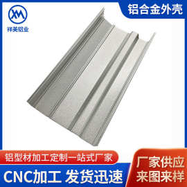 佛山厂家铝型材外壳加工定制6系铝合金机箱盖银色开模铝板CNC铝材