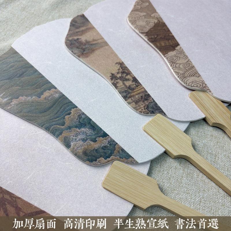 古典的な文化的で創造的な空白の扇子紙絵画創造扇子両面半熟書道 DIY 増粘ライスペーパー扇子|undefined