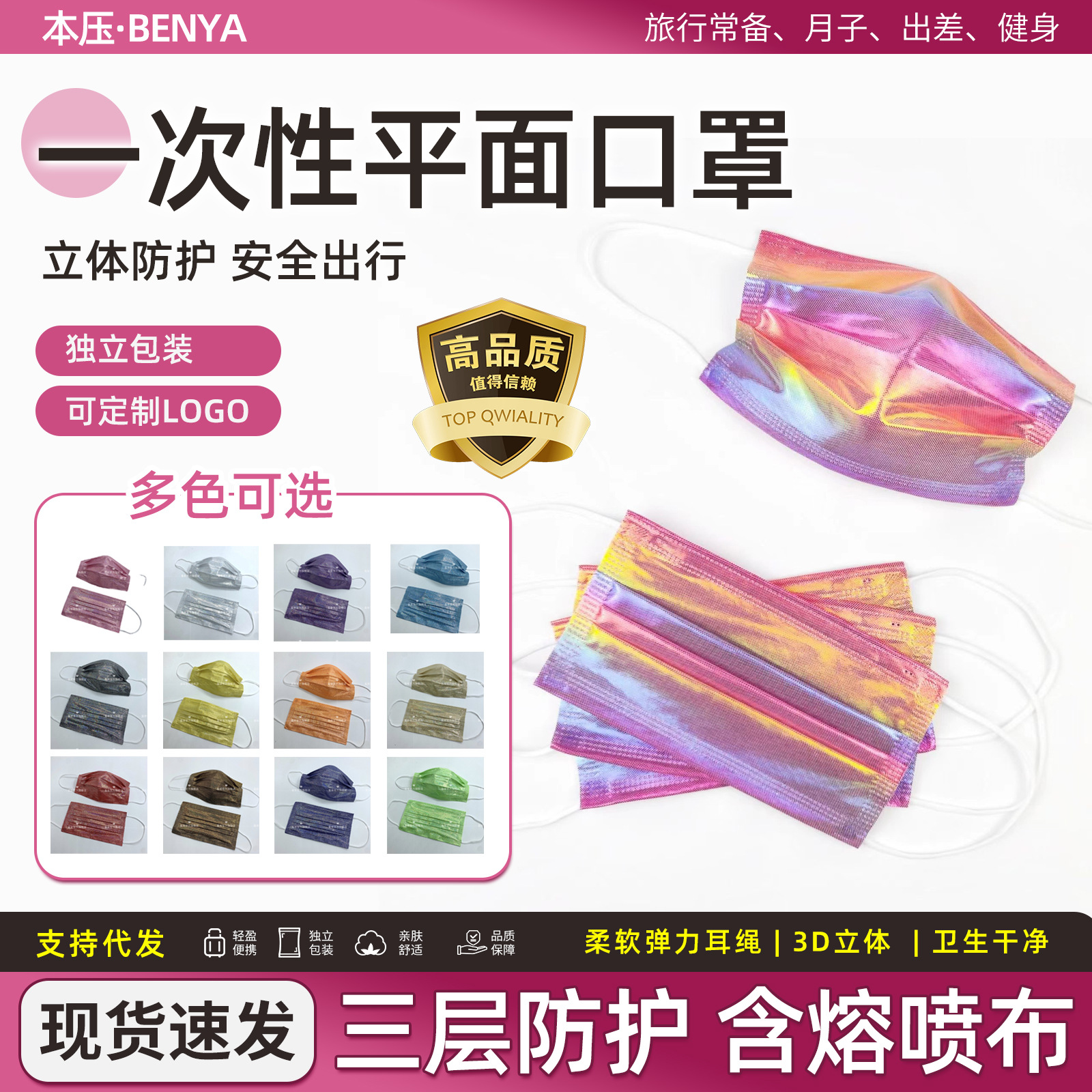 Yingken marca de moda impreso máscara láser fluorescente lentejuelas fábrica directa máscara bar máscara facial