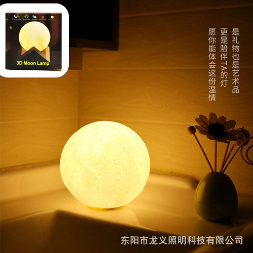 Moonlight Small Night Light Charging Plug-in Bedroom Bedside Night Use Planet Lamp Creative Children 3D Printed Moon Light Gift