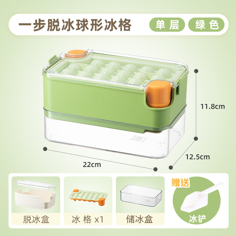 按压冰球模具食品级圆球冰格家用冰箱内置制冰盒制造机冻冰块神器|undefined