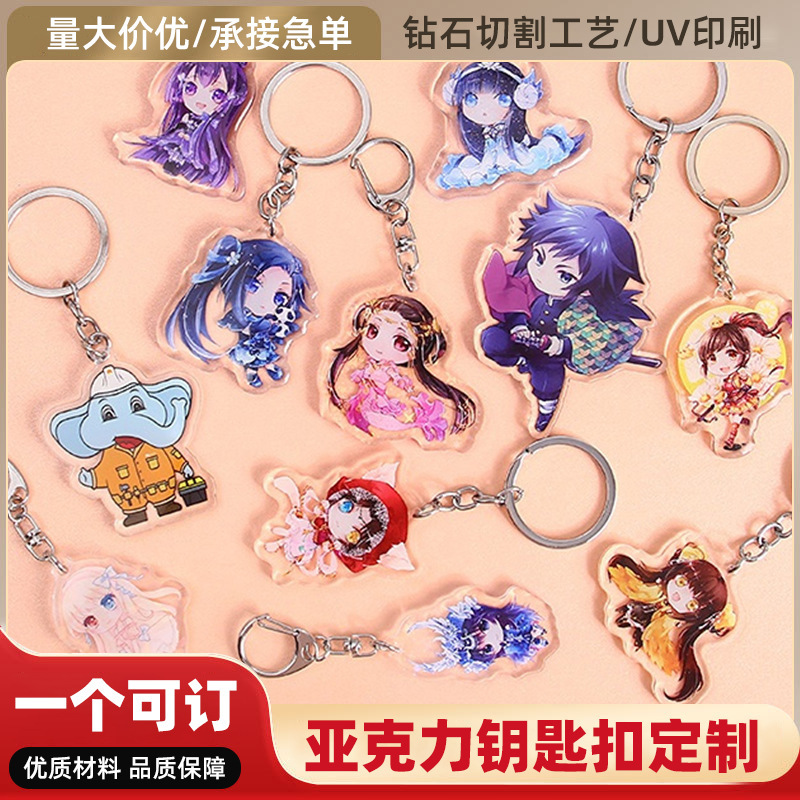 Acrylic Keychain Customized Batch Customized Small Gifts Game Star Peripheral Materials Anime Cartoon Small Pendants