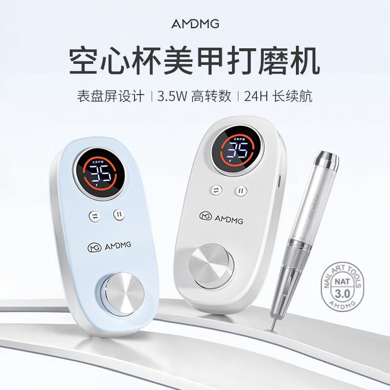 AMDMG pequeño almacenamiento a prueba de agua, reparación de piel muerta eléctrica, uñas, amoladora de taza hueca, herramienta especial para salón de uñas