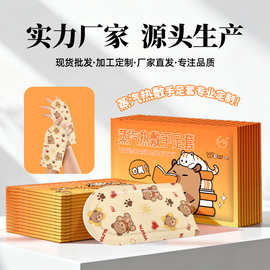 定制蒸汽热敷手足套穿戴式暖宝宝厂家批发支持代发暖手贴暖足贴