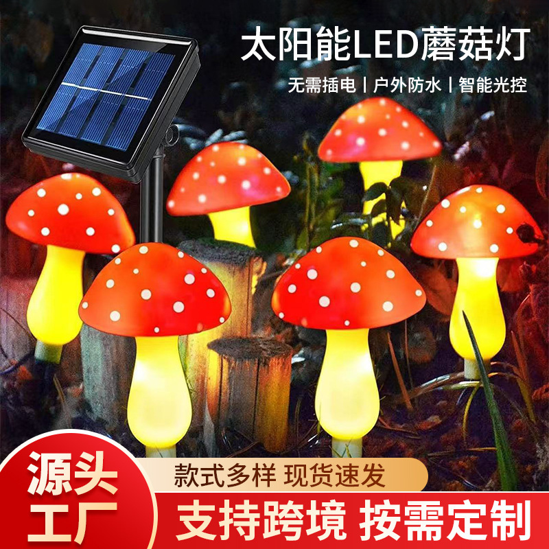 Cross-border bestseller solar LED mushroom light, waterproof outdoor string light for garden and courtyard decoration, ambient ground plug light Cross-border bestseller solar LED mushroom light, waterproof outdoor string light for garden and courtyard decoration, ambient ground plug light